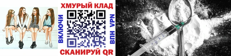 Героин хмурый  Кувандык 