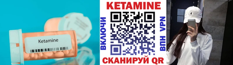 КЕТАМИН VHQ  Кувандык 
