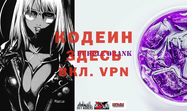 альфа пвп Армянск
