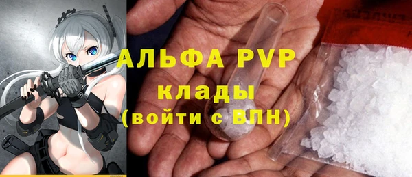 альфа пвп Армянск