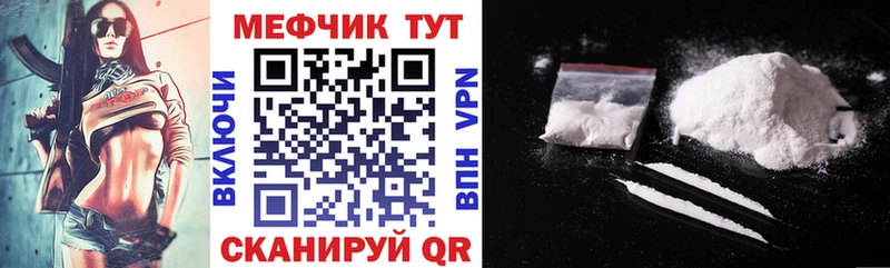 Мефедрон мяу мяу Кувандык